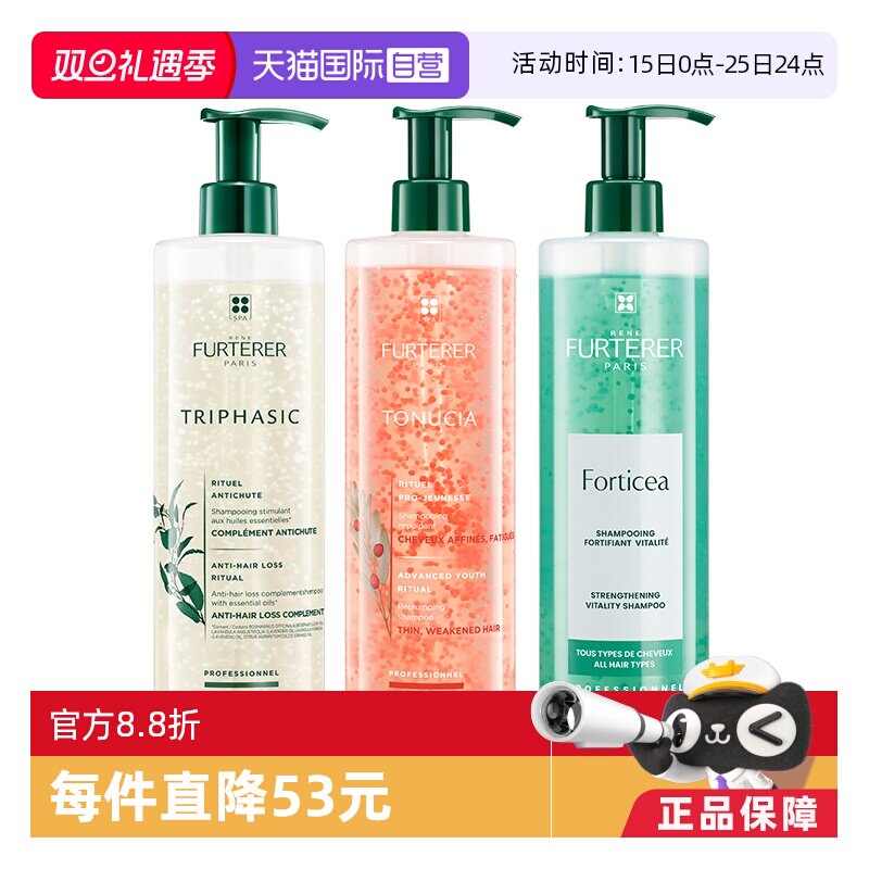 【自营】馥绿德雅无硅油控油蓬松强韧去屑洗发水600ml小绿珠