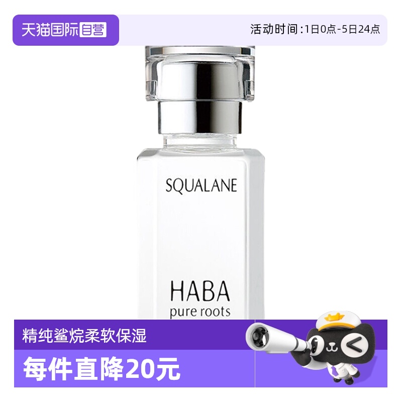 精纯鲨烷，柔软保湿，滋润干燥肌肤