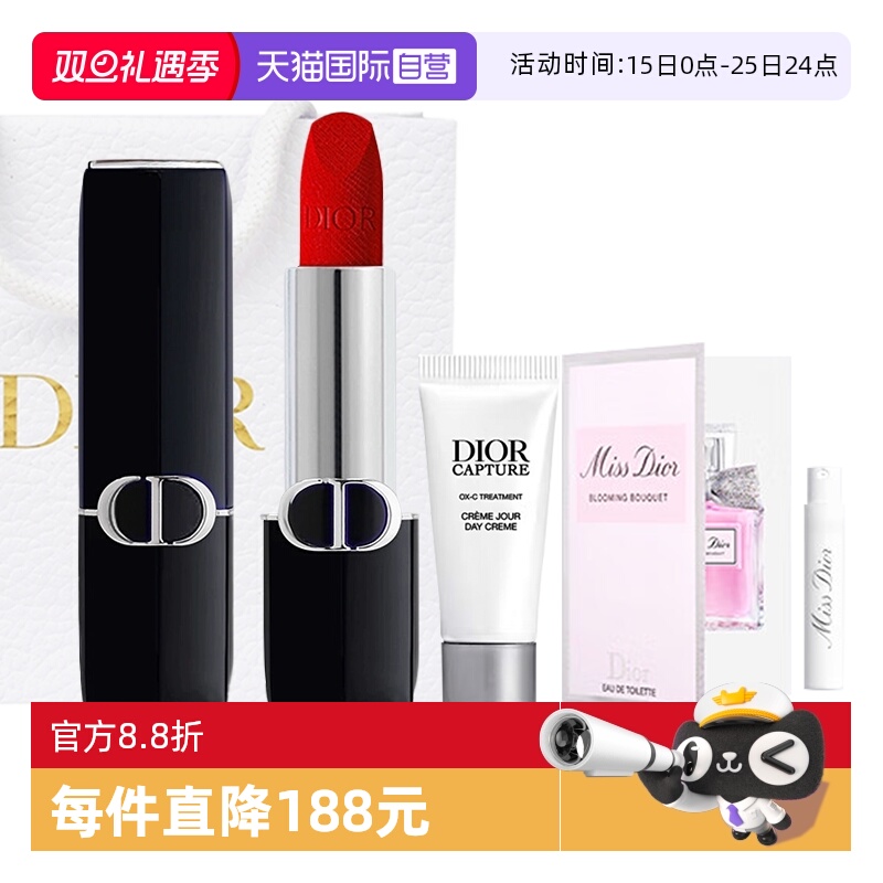 【自营】Dior/迪奥口红烈焰蓝金唇膏999花漾淡香水套装圣诞礼物
