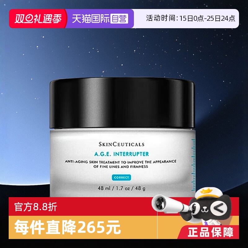 自营修丽可age面霜玻色因保湿