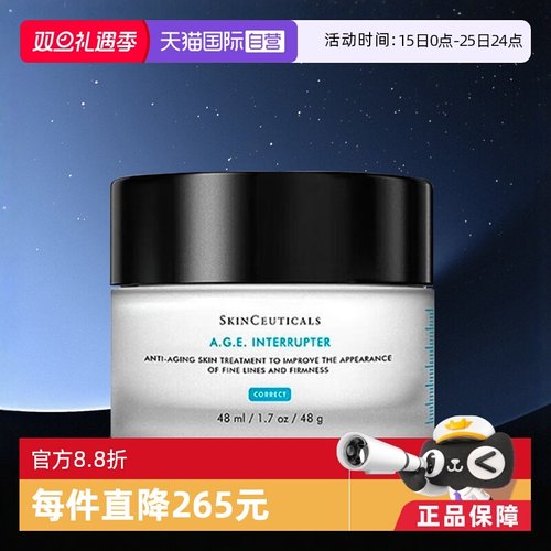 自营修丽可age面霜玻色因保湿