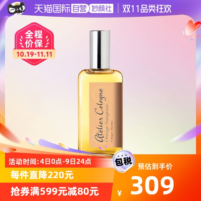 【自营】欧珑香水赤霞橘光古龙香水持久留香中性柑橘香礼物送礼