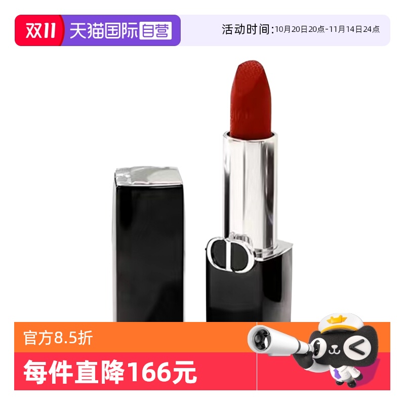 【自营】Dior/迪奥口红烈艳蓝金唇膏1.5g丝绒哑光999/777易显色