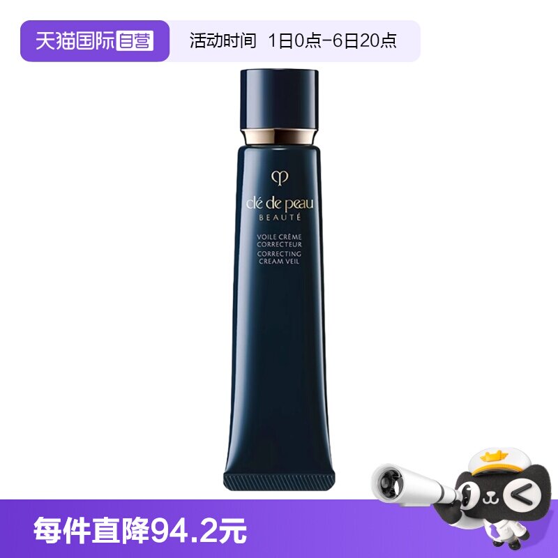 肌肤之钥隔离spf25妆前乳图片