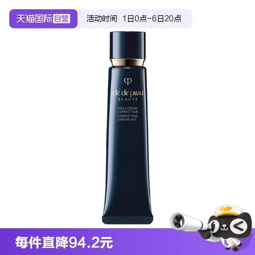 肌肤之钥隔离spf25妆前乳