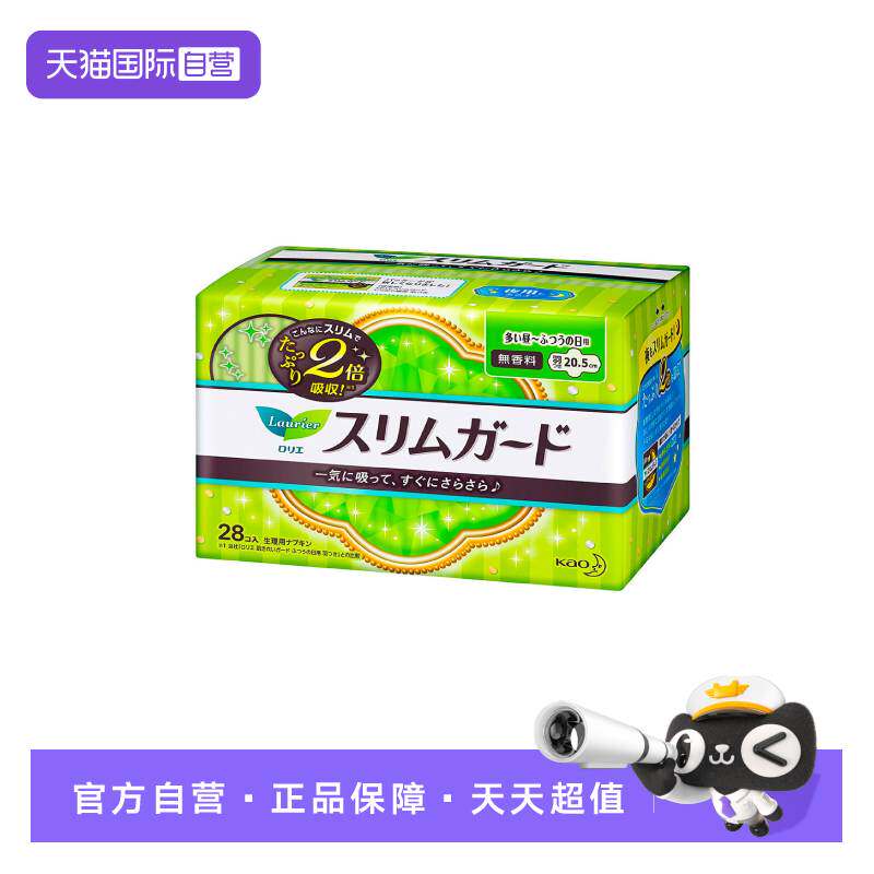 【自营】【U先专享】日本花王乐而雅进口瞬吸超薄日用卫生巾28片
