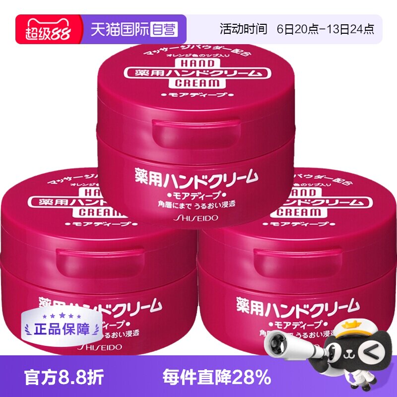 【自营】资生堂尿素红罐护手霜100g*3深层滋润保湿补水修护秋冬