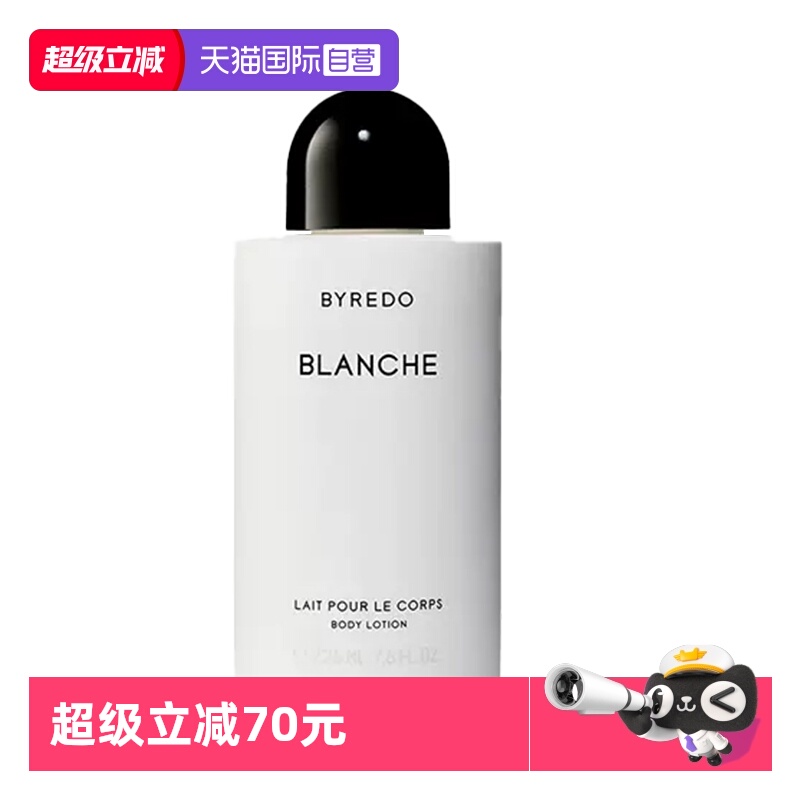 【自营】BYREDO柏芮朵 纯真年代身体乳液50ml白色浪漫