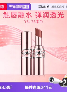 YSL/圣罗兰唇膏口红#5B送女友