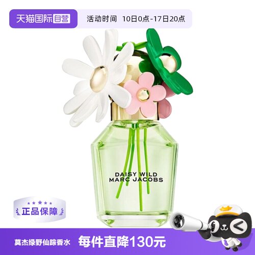 MarcJacobs/莫杰50ml花香调女士