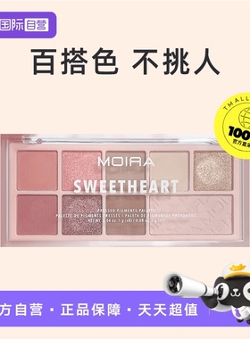 【自营】MOIRA眼影盘日常淡妆修容一体大地色哑光眼影盘9色10g