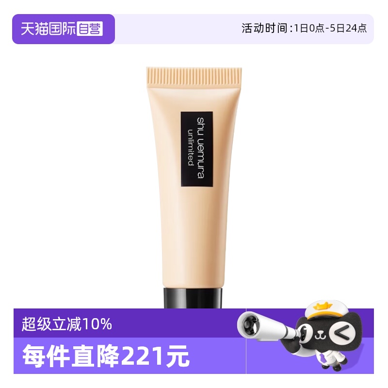 【自营】Shu-uemura/植村秀羽纱持妆粉底液持妆光润674#584#10ml