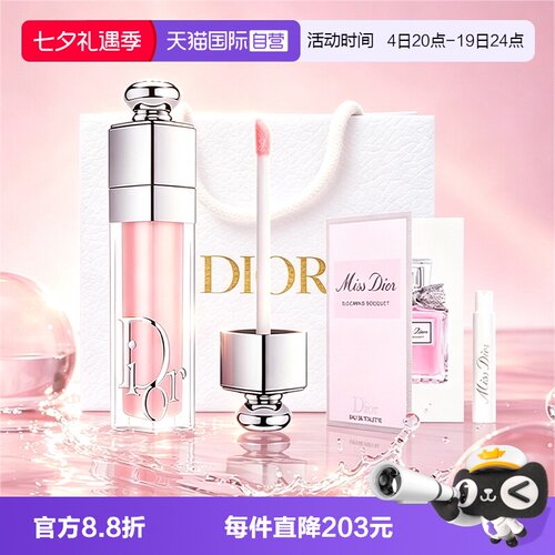 【自营】Dior/迪奥魅惑变色丰唇蜜001唇膏口红唇釉