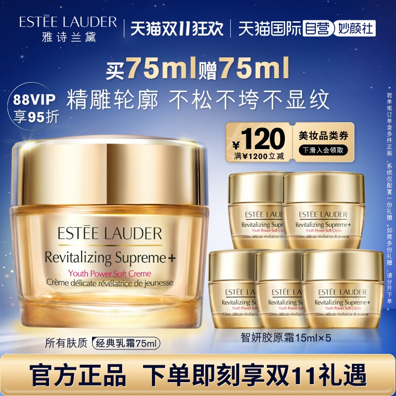 【自营】雅诗兰黛面霜智妍胶原霜乳霜补水保湿淡纹修护紧致抗皱