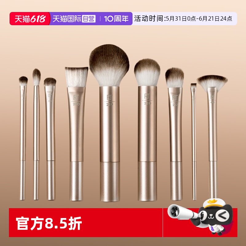 【自营】Real Techniques化妆刷眼影刷面刷套装眼影刷细节修容