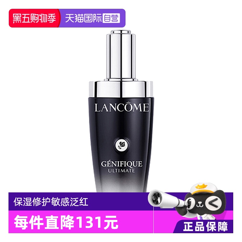 兰蔻小黑瓶精华50ml/100ml补水