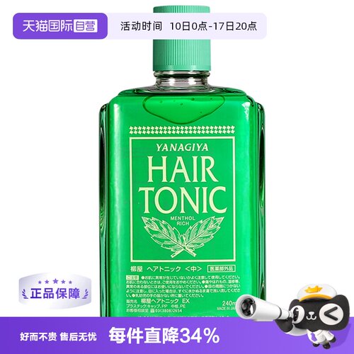 【自营】日本柳屋头皮营养液去油止痒精华护理液滋养发根240ml