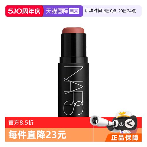 NARS腮红棒韩国多用膏好晕染