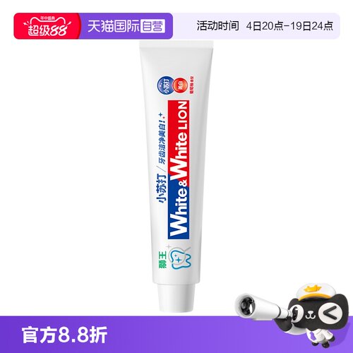 狮王LION小苏打葡萄柚美白牙膏
