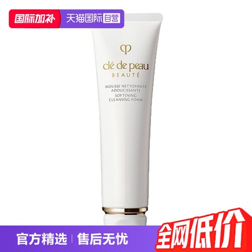 自营温和洁面肌肤之钥洗面奶CPB
