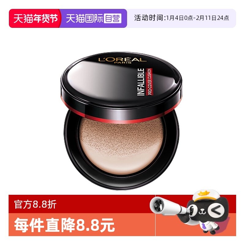 【自营】欧莱雅黑胖子气垫bb霜遮瑕控油粉底液持久不脱妆红胖子,彩妆/香水/美妆工具,气垫,淘宝优惠券,粉丝福利购,淘宝优惠卷