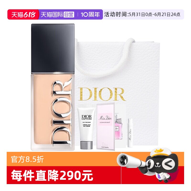 【自营】Dior/迪奥锁妆凝脂恒久持妆粉底液套装送女生礼物