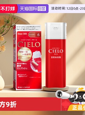 【自营】宣若日本进口自己染发剂膏植物纯男女遮白发黑色棕色美源