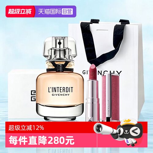 【自营】纪梵希心无禁忌浓香水35ml粉丝绒口红N37小样送女友礼物
