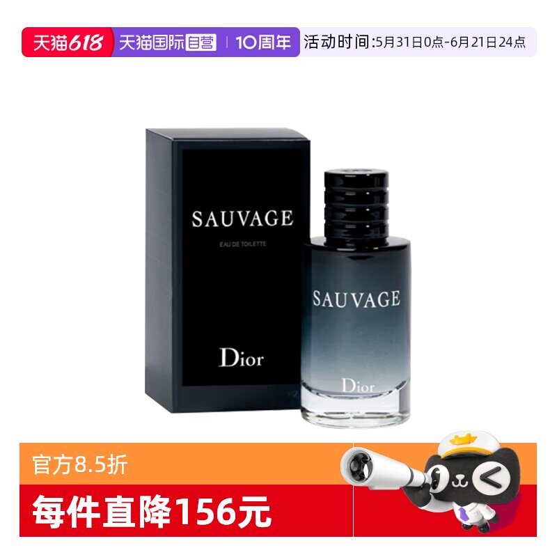 【自营】Dior/迪奥旷野男士淡香水浓香10ml