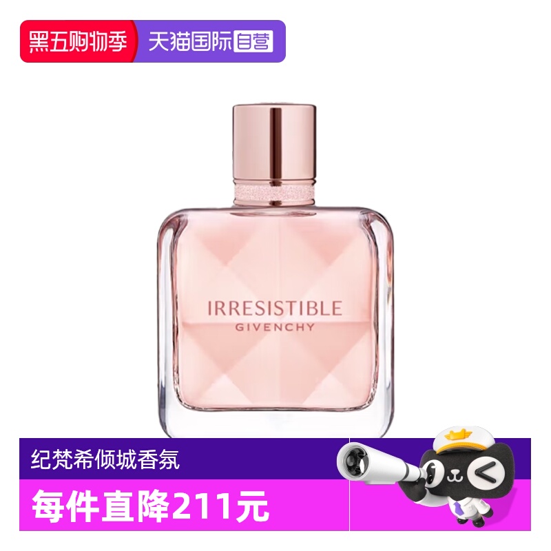 【自营】Givenchy/纪梵希倾城香氛8ml女士香水