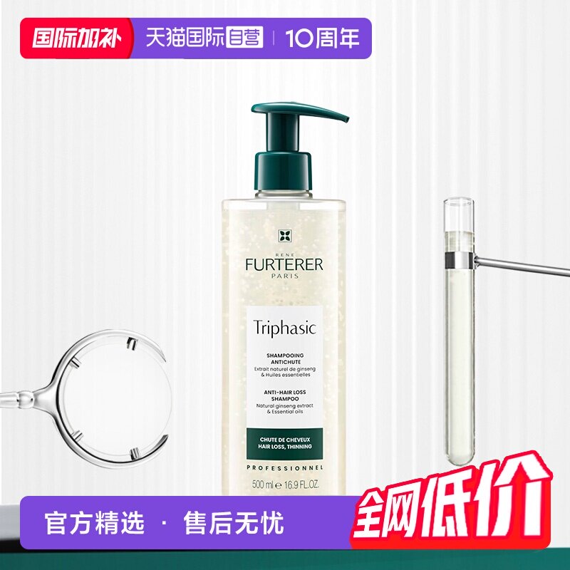 【自营】【新升级】馥绿德雅小白珠洗发水500ml强韧无硅油防断