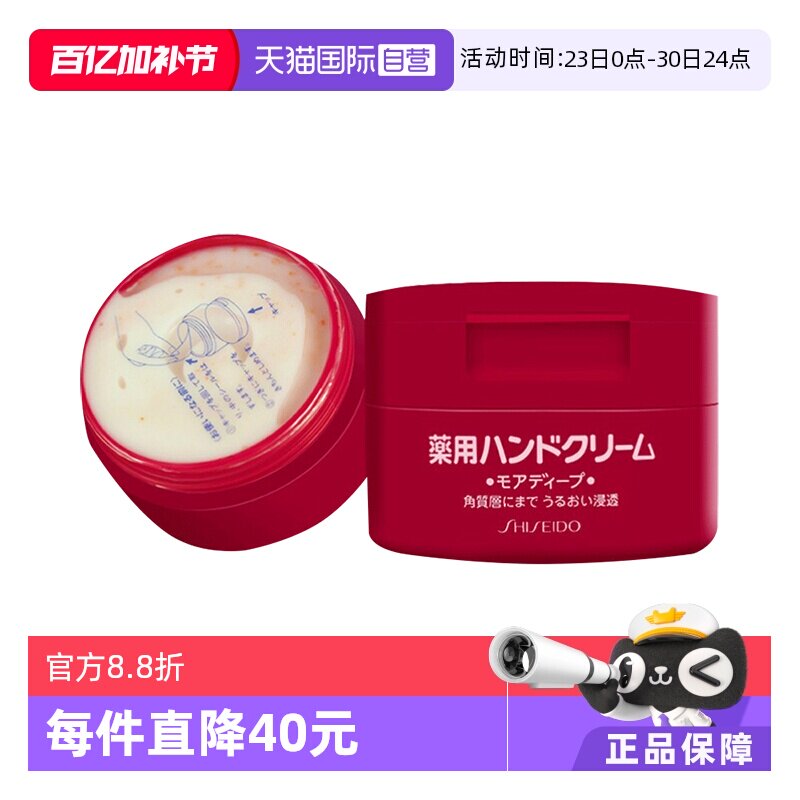 【自营】资生堂尿素红罐护手霜100g*2深层滋润修护补水保湿防干裂