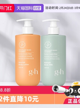 【自营】AMWAY/安利身体乳润肤露400ml雅蜜体乳保湿润肤乳全身