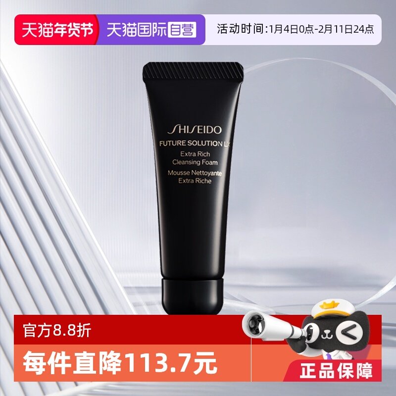 ����Ӫ��Shiseido/������ʱ������������ϴ����50ml��ྻ����͸ 75.34Ԫ