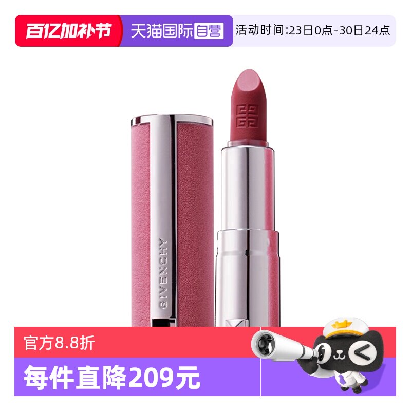 【自营】Givenchy/纪梵希高定粉丝绒唇膏1.5gN37粉丝绒口红旅行装