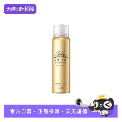 自营防晒喷雾ANESSA/安热沙