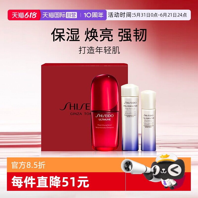 【自营】资生堂四代Ⅳ红腰子精华悦薇水乳保湿护肤套装礼盒