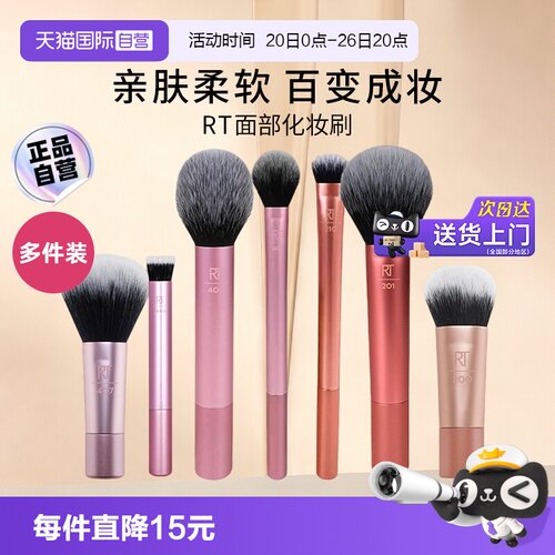 RT高光散粉遮瑕便携化妆刷