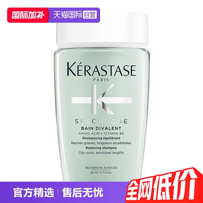 【自营】卡诗洗发水双重功能80ml控油清爽无硅油清洁洗发温和修护