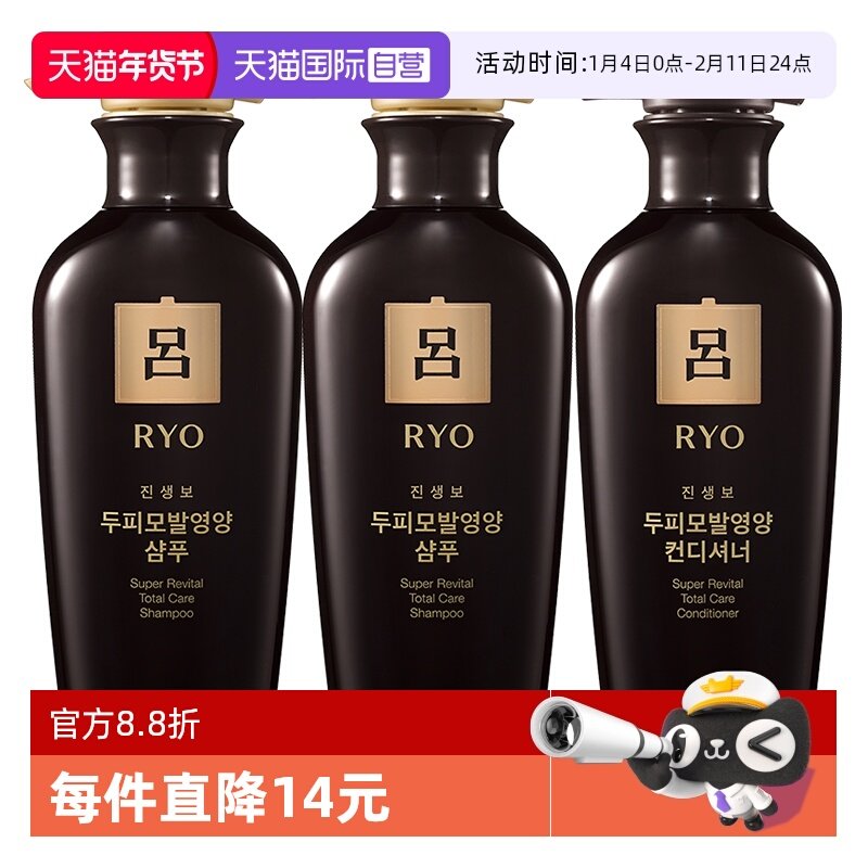 【自营】韩国黑吕洗护2+1套装洗发水护发素防脱洗护发400ml*3人参,美发护发/假发,洗护套装/礼盒,淘宝优惠券,粉丝福利购,淘宝优惠卷
