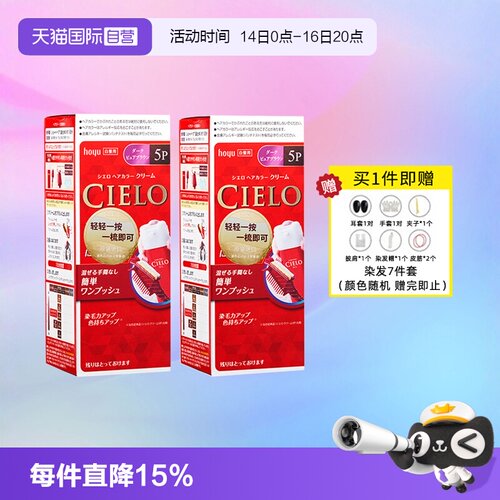 2盒装日本进口宣若染发膏