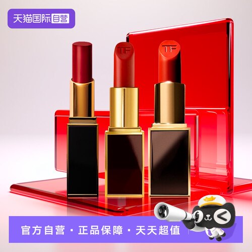 【自营】Tom Ford/汤姆福特黑管口红水感缎光哑光唇膏国内专柜