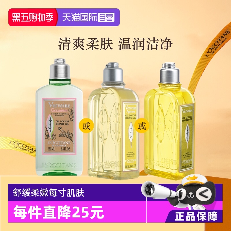 进口250ml柠檬保湿滋润马鞭草