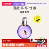 自营 浪凡光韵女士浓香水紫灯泡30 100ml正品 情人节送礼物