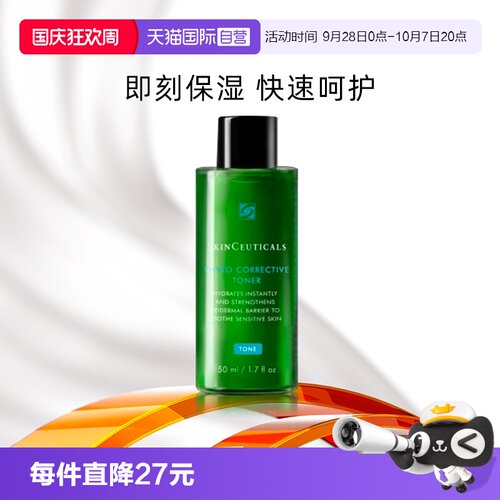修丽可色修保湿舒缓精华水
