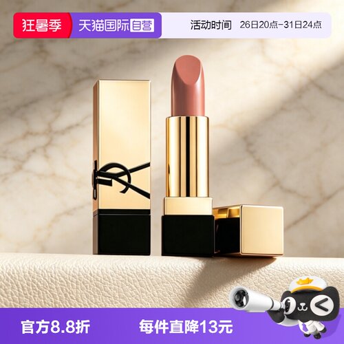【自营】YSL/圣罗兰全新方管口红NM裸色缪斯1.3g小样缎光持色唇膏