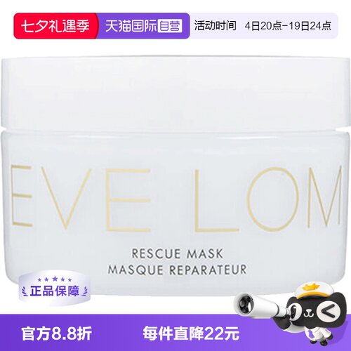 改善暗沉 舒缓肌肤
