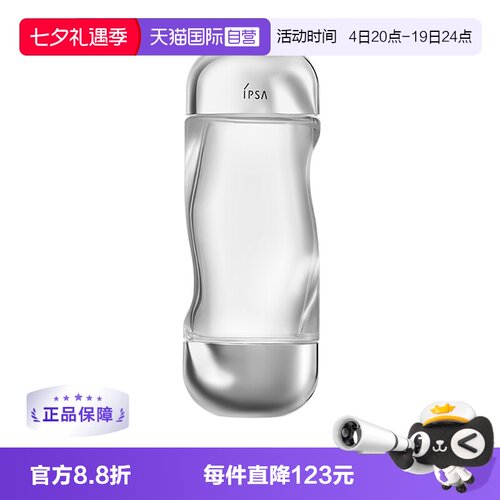 IPSA/茵芙莎流金水清爽正常规格