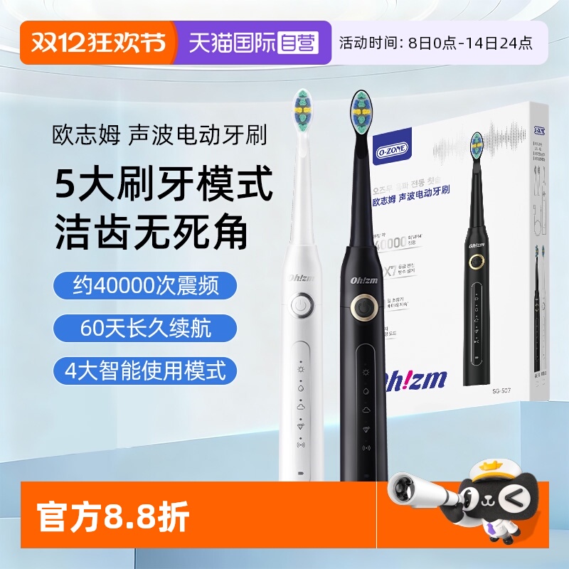 欧志姆云柔感软毛牙刷家庭装