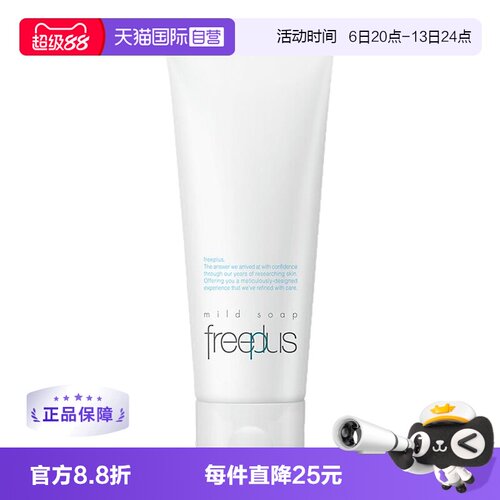 氨基酸洗面奶泡沫清洁敏感100g